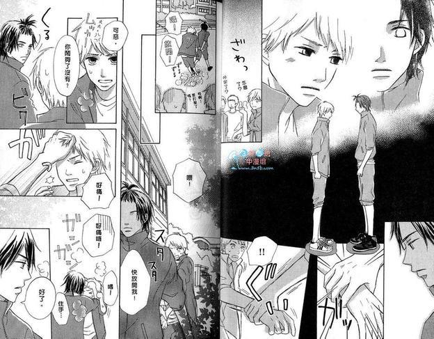 晚安我的宝贝[耽美]韩漫全集-第1卷无删减无遮挡章节图片 