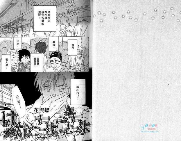 晚安我的宝贝[耽美]韩漫全集-第1卷无删减无遮挡章节图片 