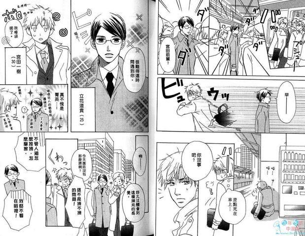晚安我的宝贝[耽美]韩漫全集-第1卷无删减无遮挡章节图片 
