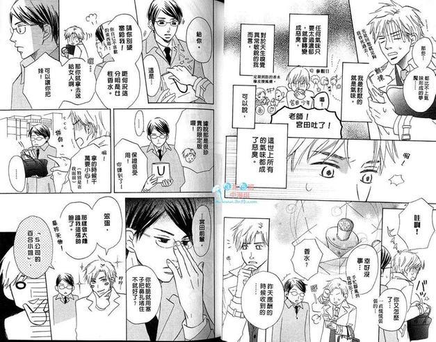 晚安我的宝贝[耽美]韩漫全集-第1卷无删减无遮挡章节图片 