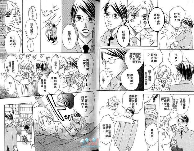 晚安我的宝贝[耽美]韩漫全集-第1卷无删减无遮挡章节图片 