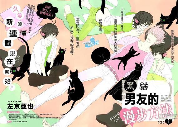 黑猫男友/不悦男友系列合集[耽美]韩漫全集-前行方法01无删减无遮挡章节图片 