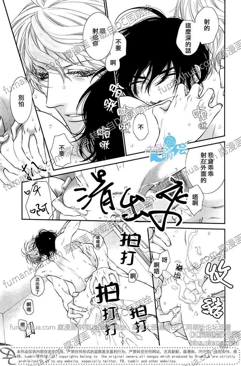 黑猫男友/不悦男友系列合集[耽美]韩漫全集-前行方法01无删减无遮挡章节图片 