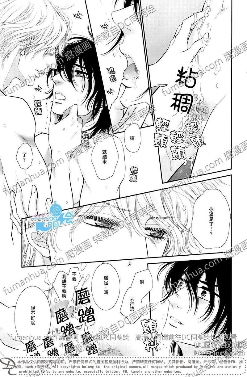 黑猫男友/不悦男友系列合集[耽美]韩漫全集-前行方法01无删减无遮挡章节图片 