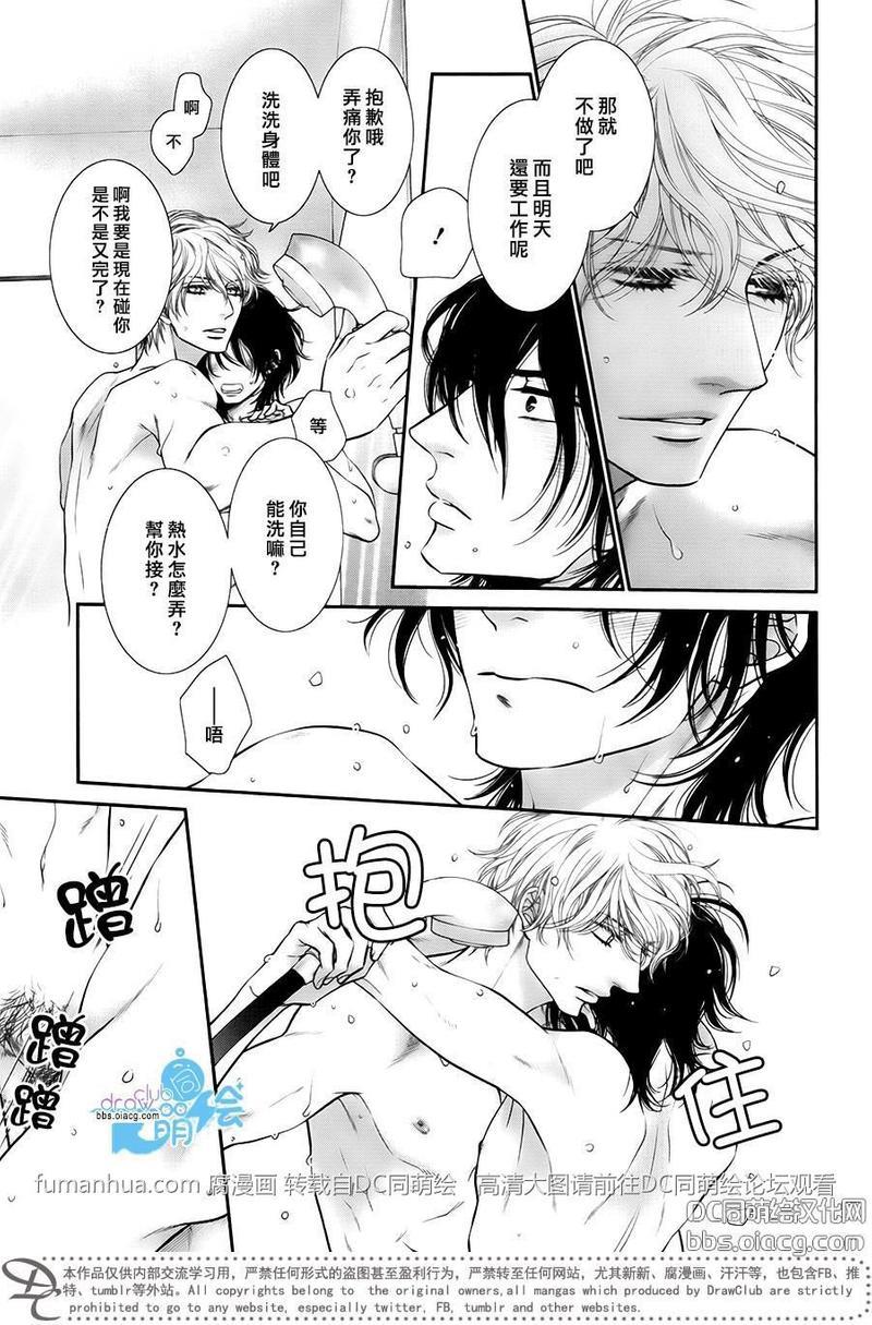黑猫男友/不悦男友系列合集[耽美]韩漫全集-前行方法01无删减无遮挡章节图片 