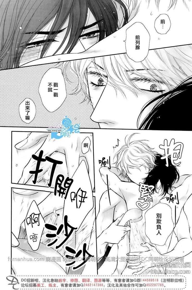 黑猫男友/不悦男友系列合集[耽美]韩漫全集-前行方法01无删减无遮挡章节图片 