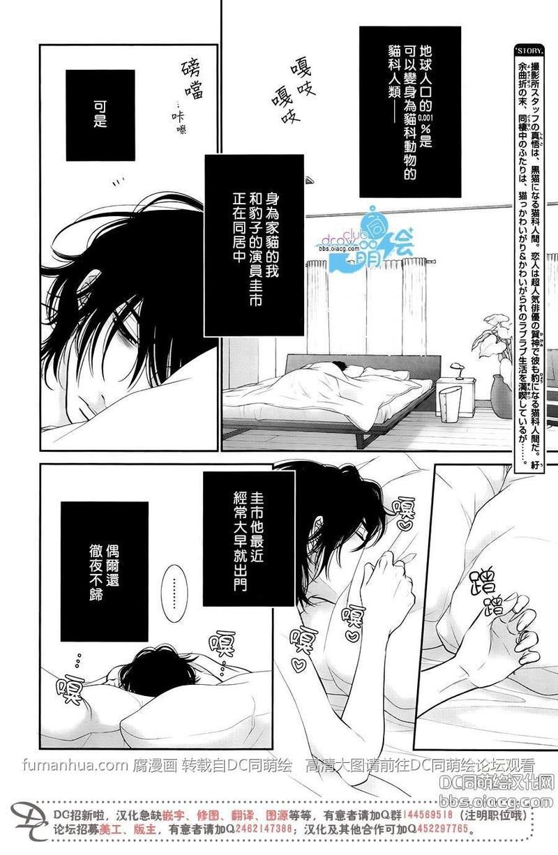 黑猫男友/不悦男友系列合集[耽美]韩漫全集-前行方法01无删减无遮挡章节图片 