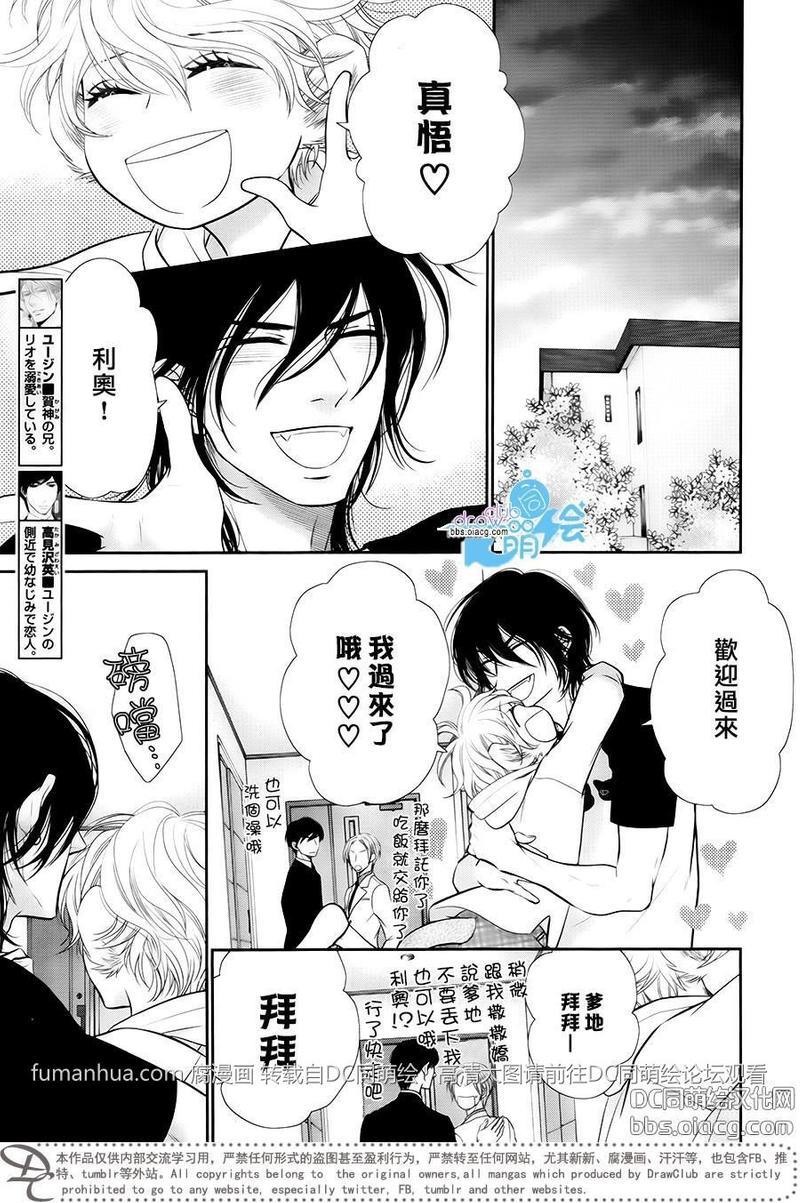 黑猫男友/不悦男友系列合集[耽美]韩漫全集-前行方法01无删减无遮挡章节图片 