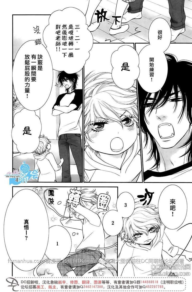 黑猫男友/不悦男友系列合集[耽美]韩漫全集-前行方法01无删减无遮挡章节图片 