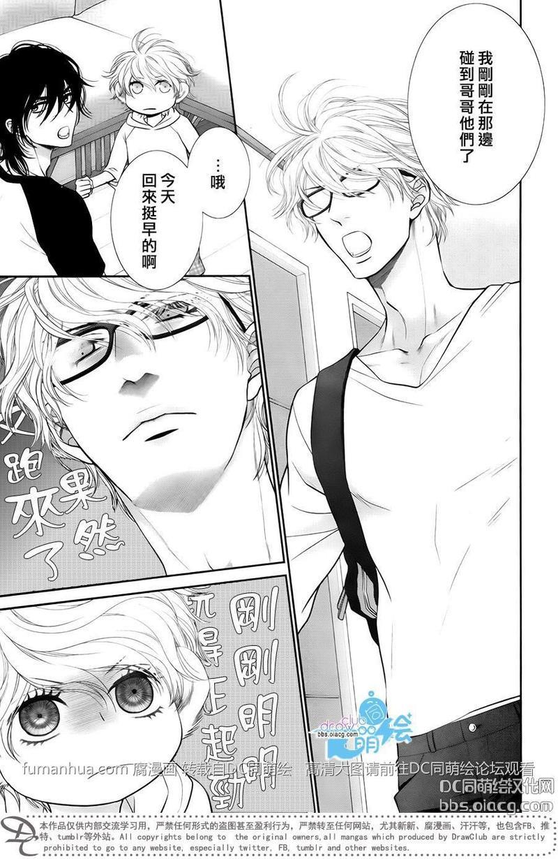 黑猫男友/不悦男友系列合集[耽美]韩漫全集-前行方法01无删减无遮挡章节图片 