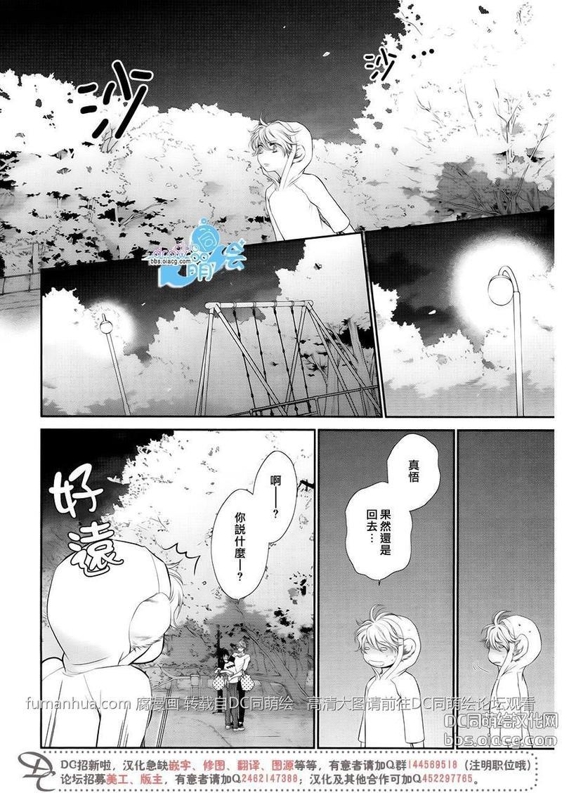 黑猫男友/不悦男友系列合集[耽美]韩漫全集-前行方法01无删减无遮挡章节图片 