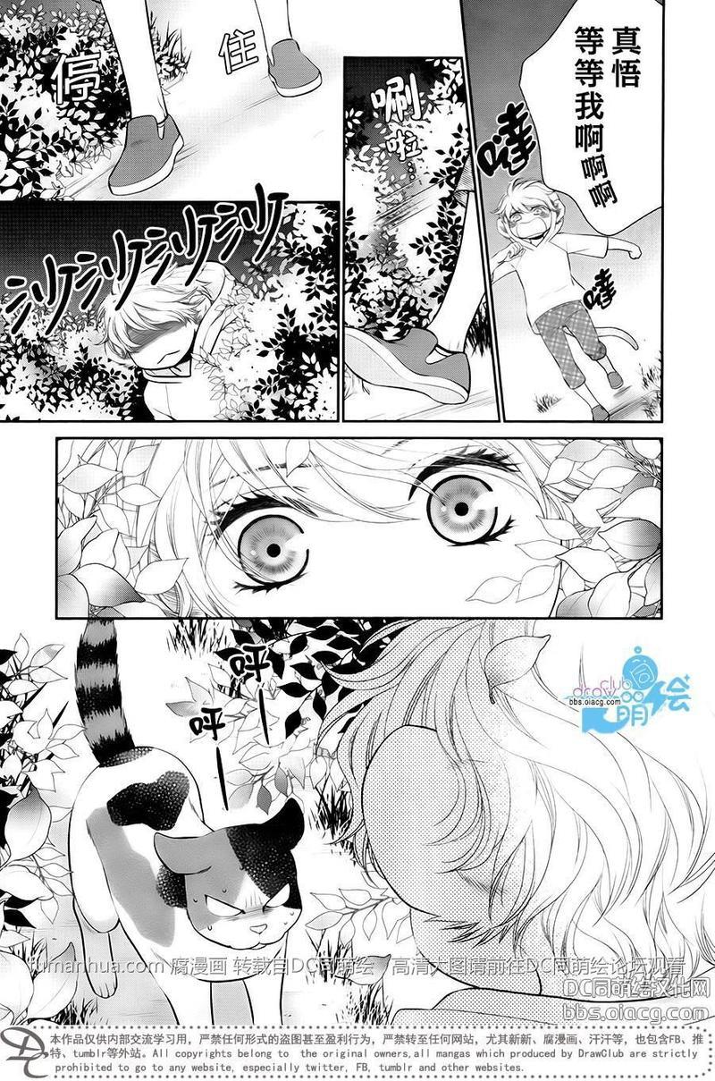 黑猫男友/不悦男友系列合集[耽美]韩漫全集-前行方法01无删减无遮挡章节图片 