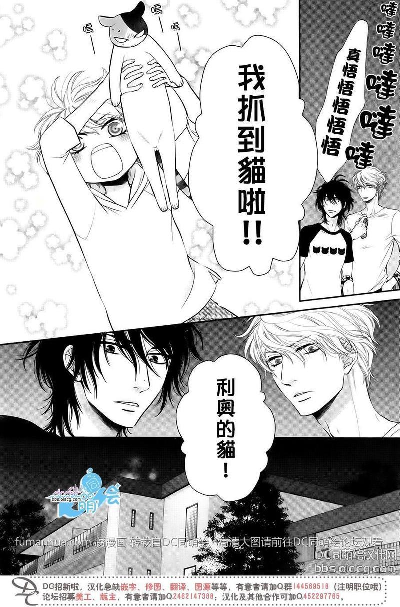 黑猫男友/不悦男友系列合集[耽美]韩漫全集-前行方法01无删减无遮挡章节图片 