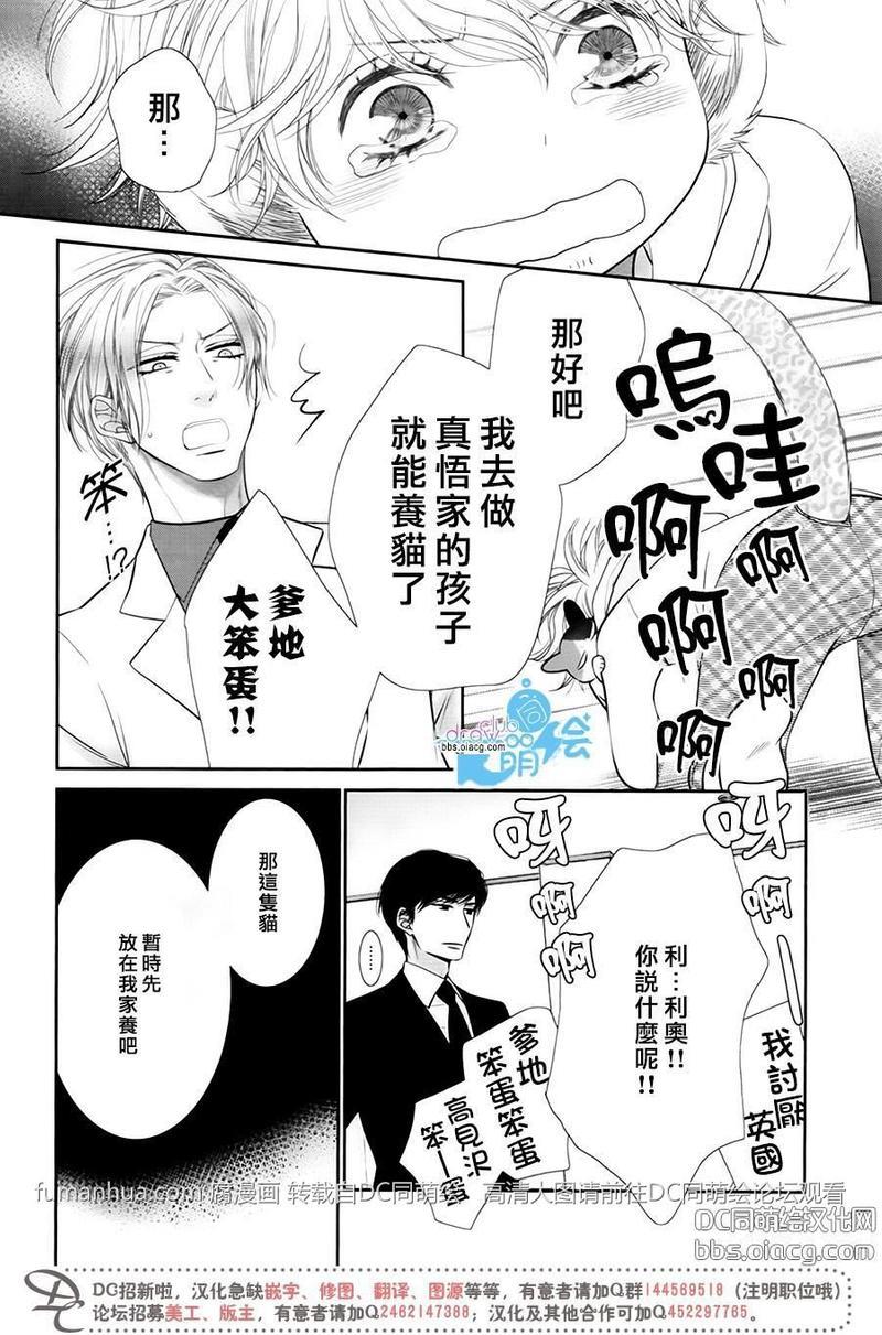 黑猫男友/不悦男友系列合集[耽美]韩漫全集-前行方法01无删减无遮挡章节图片 