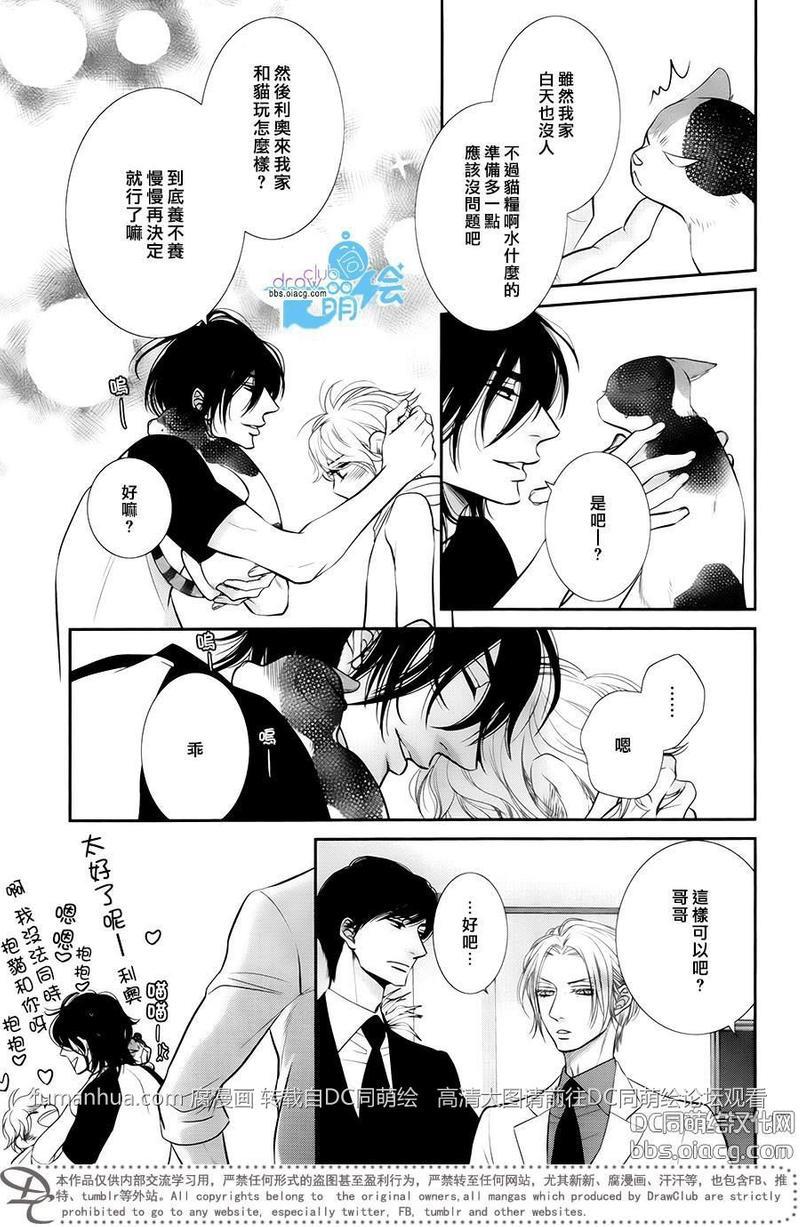 黑猫男友/不悦男友系列合集[耽美]韩漫全集-前行方法01无删减无遮挡章节图片 