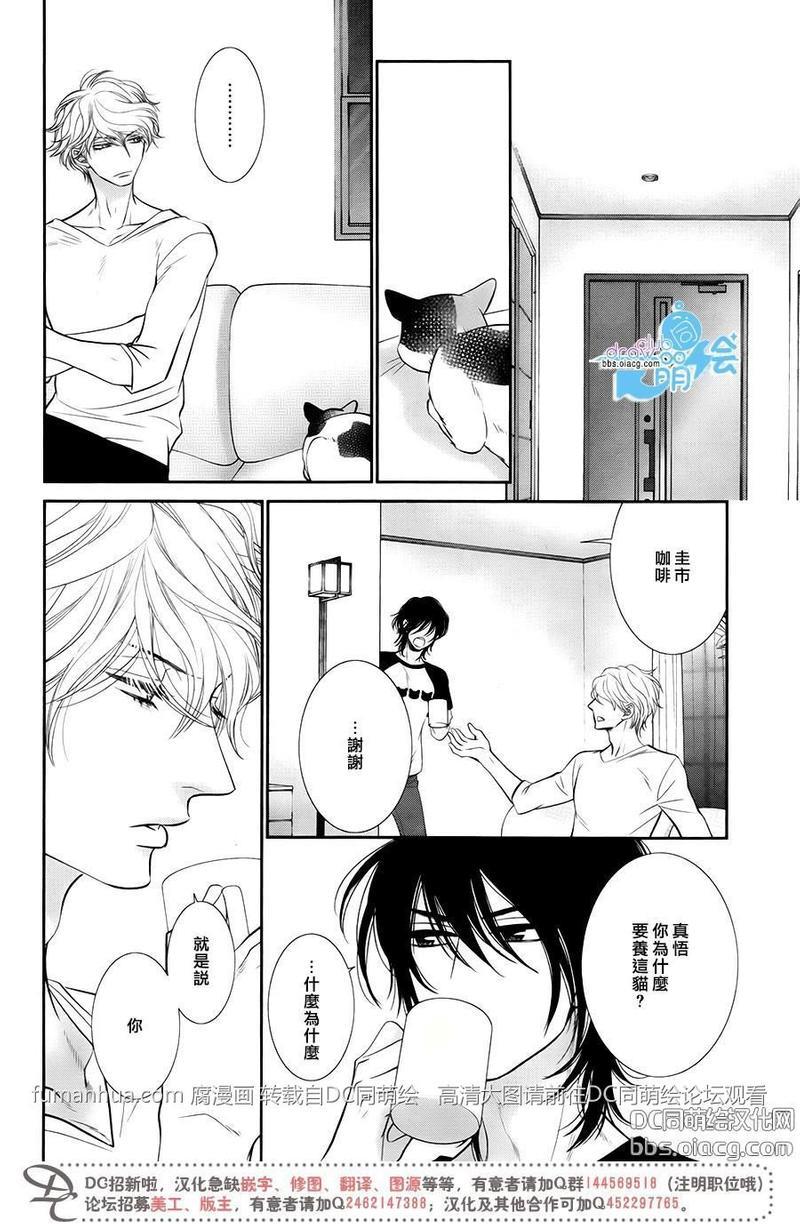 黑猫男友/不悦男友系列合集[耽美]韩漫全集-前行方法01无删减无遮挡章节图片 