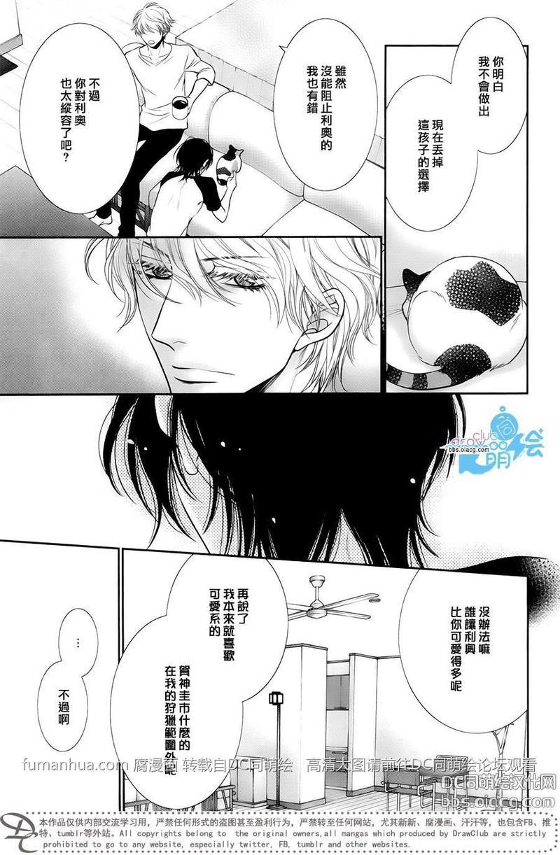 黑猫男友/不悦男友系列合集[耽美]韩漫全集-前行方法01无删减无遮挡章节图片 