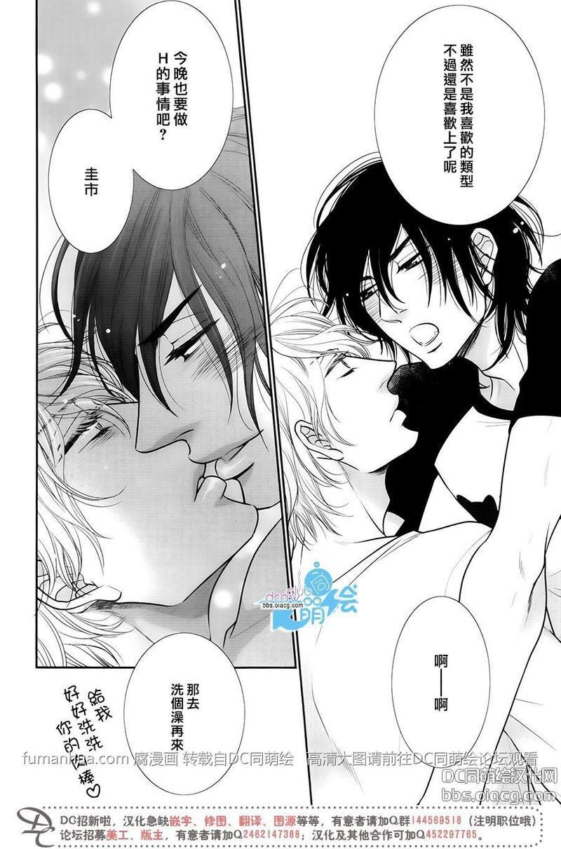 黑猫男友/不悦男友系列合集[耽美]韩漫全集-前行方法01无删减无遮挡章节图片 