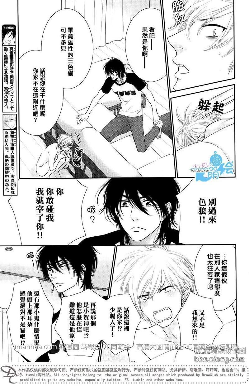 黑猫男友/不悦男友系列合集[耽美]韩漫全集-前行方法02无删减无遮挡章节图片 