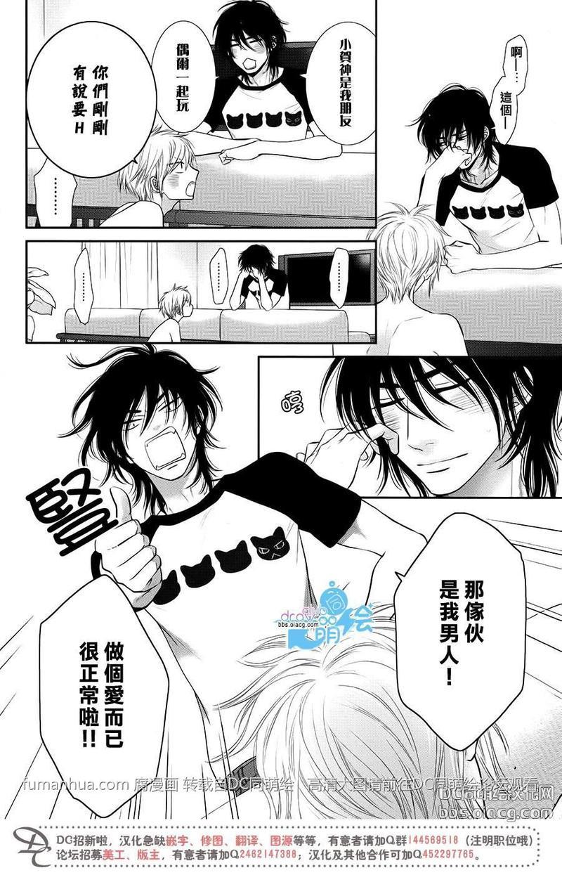 黑猫男友/不悦男友系列合集[耽美]韩漫全集-前行方法02无删减无遮挡章节图片 