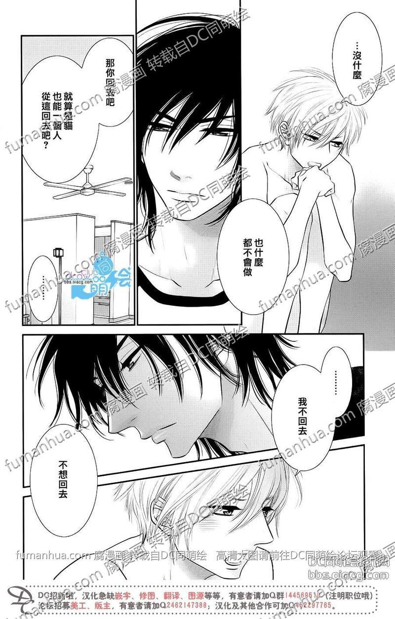 黑猫男友/不悦男友系列合集[耽美]韩漫全集-前行方法02无删减无遮挡章节图片 