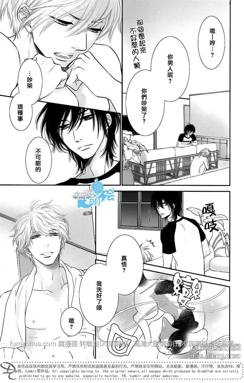 黑猫男友/不悦男友系列合集[耽美]韩漫全集-前行方法02无删减无遮挡章节图片 