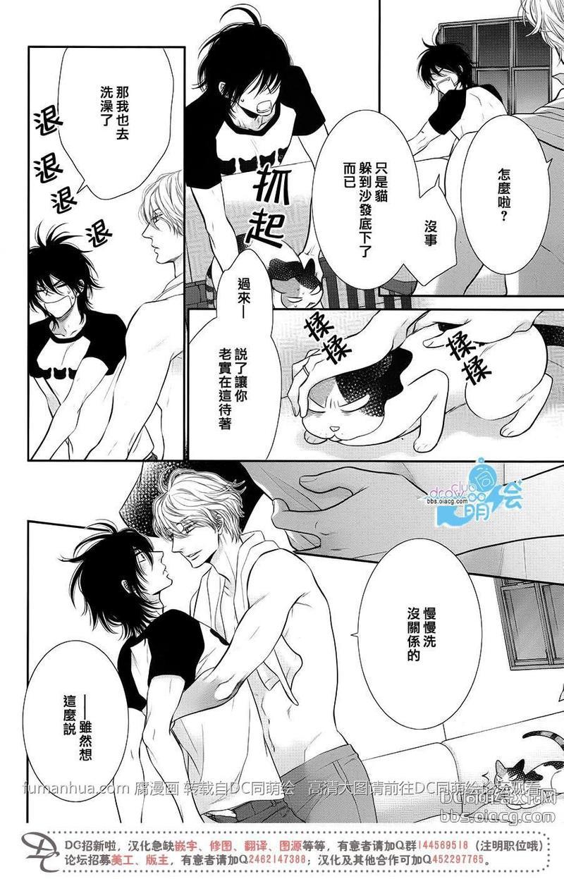 黑猫男友/不悦男友系列合集[耽美]韩漫全集-前行方法02无删减无遮挡章节图片 