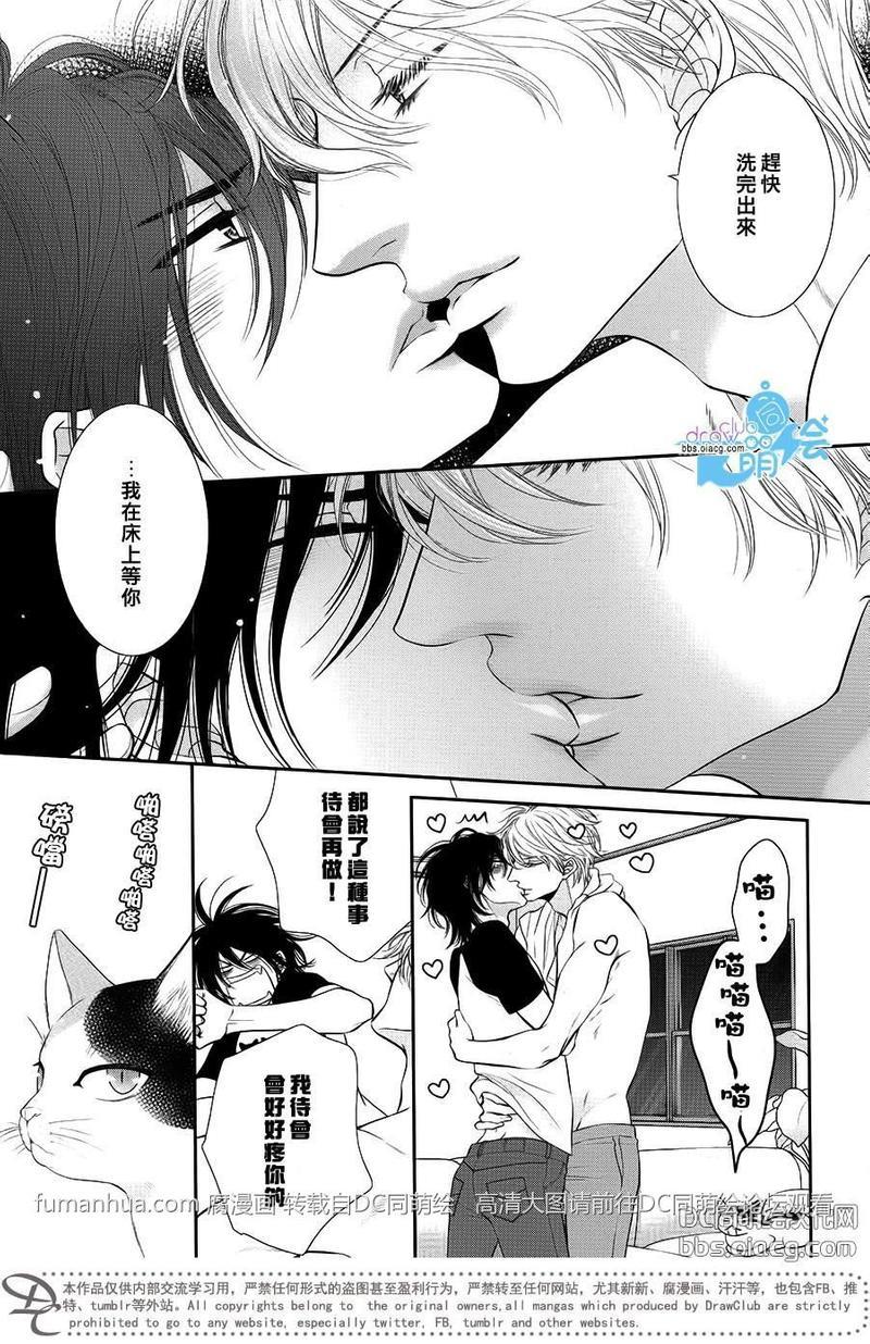 黑猫男友/不悦男友系列合集[耽美]韩漫全集-前行方法02无删减无遮挡章节图片 