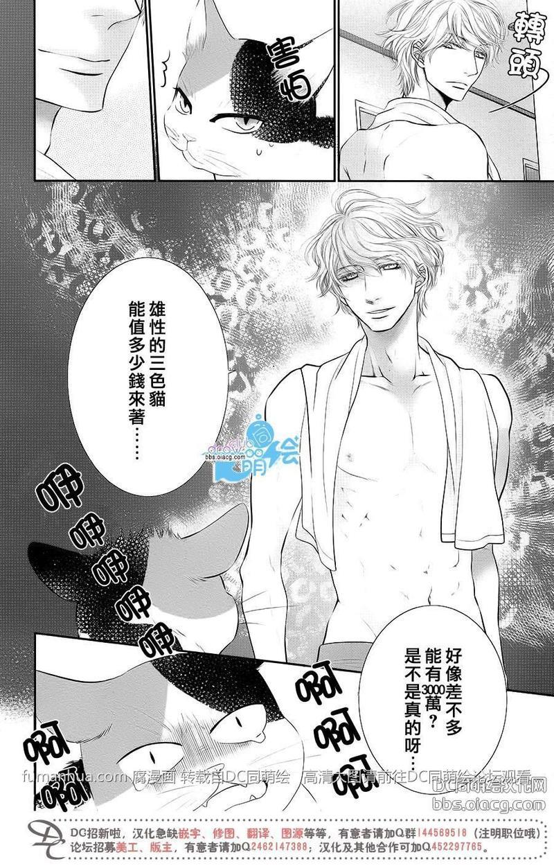 黑猫男友/不悦男友系列合集[耽美]韩漫全集-前行方法02无删减无遮挡章节图片 