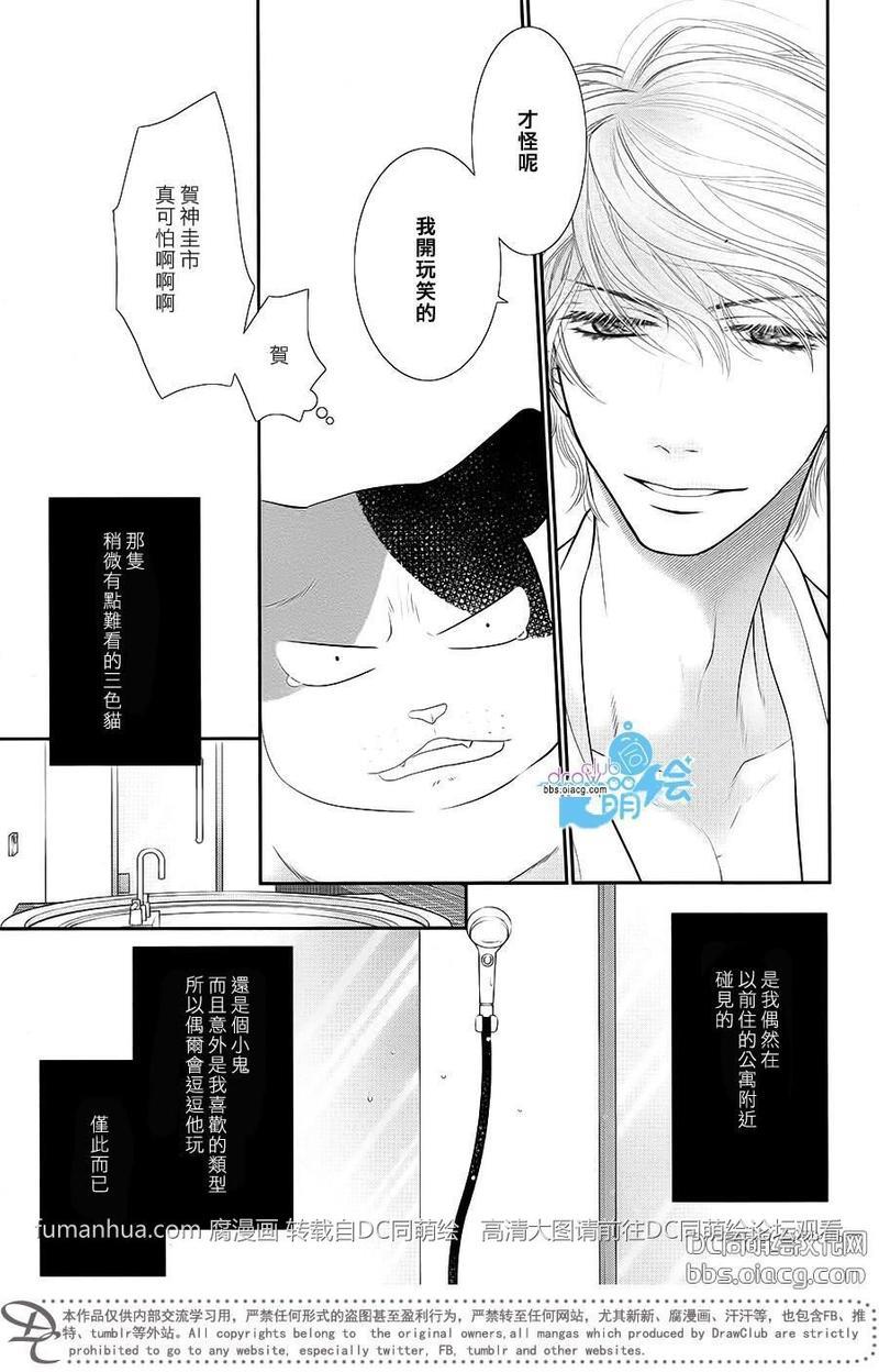 黑猫男友/不悦男友系列合集[耽美]韩漫全集-前行方法02无删减无遮挡章节图片 