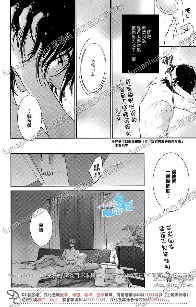 黑猫男友/不悦男友系列合集[耽美]韩漫全集-前行方法02无删减无遮挡章节图片 