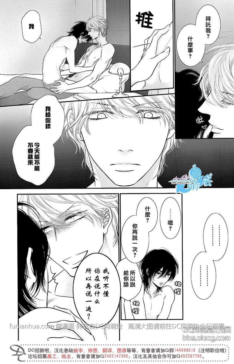 黑猫男友/不悦男友系列合集[耽美]韩漫全集-前行方法02无删减无遮挡章节图片 
