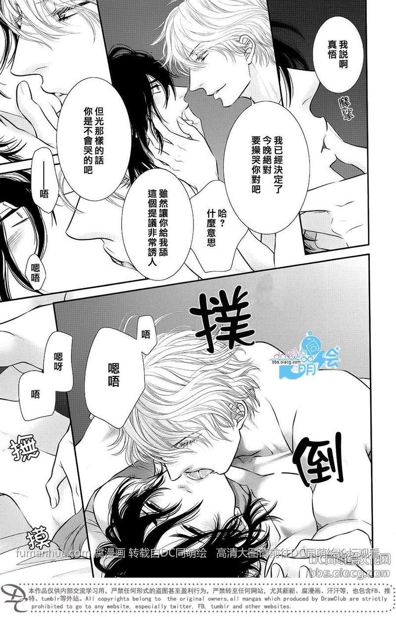 黑猫男友/不悦男友系列合集[耽美]韩漫全集-前行方法02无删减无遮挡章节图片 