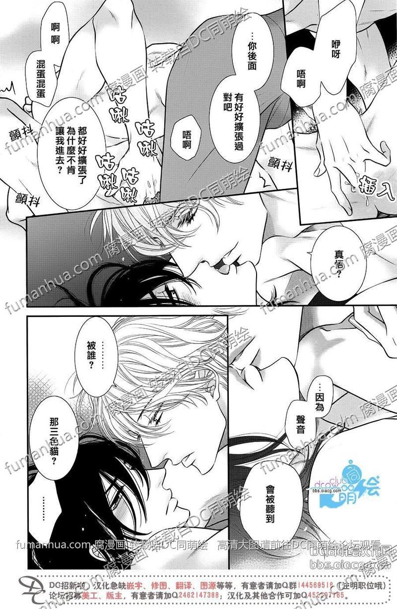 黑猫男友/不悦男友系列合集[耽美]韩漫全集-前行方法02无删减无遮挡章节图片 