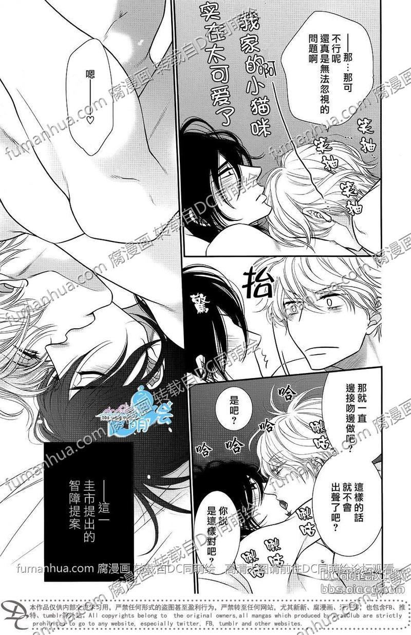 黑猫男友/不悦男友系列合集[耽美]韩漫全集-前行方法02无删减无遮挡章节图片 