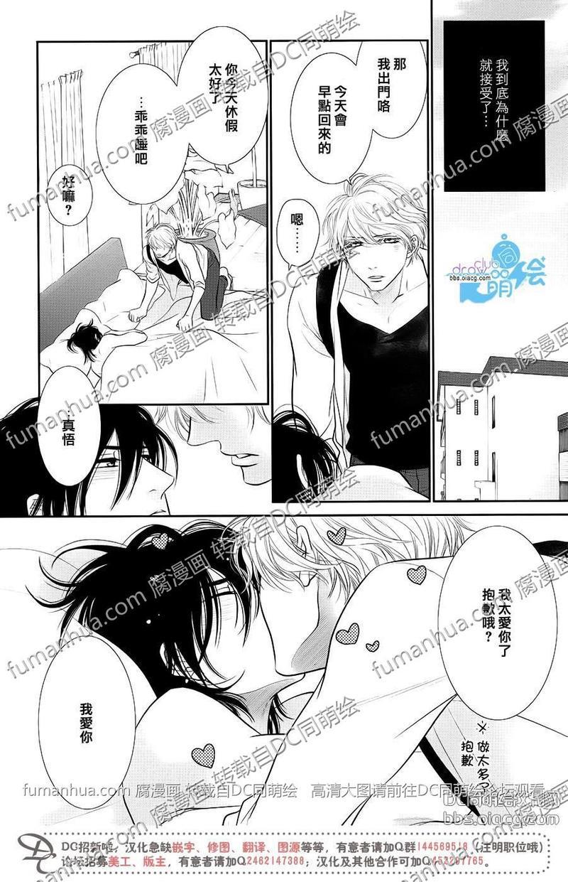 黑猫男友/不悦男友系列合集[耽美]韩漫全集-前行方法02无删减无遮挡章节图片 