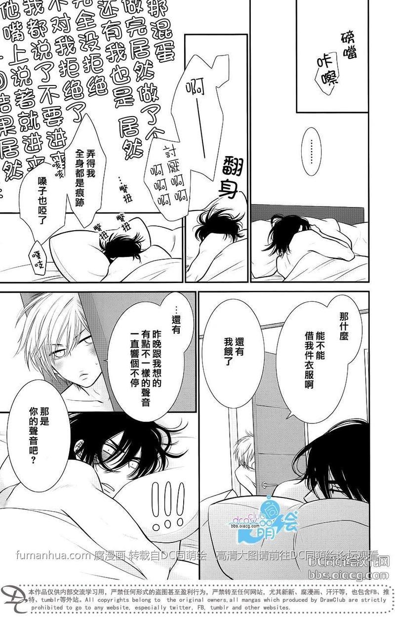 黑猫男友/不悦男友系列合集[耽美]韩漫全集-前行方法02无删减无遮挡章节图片 
