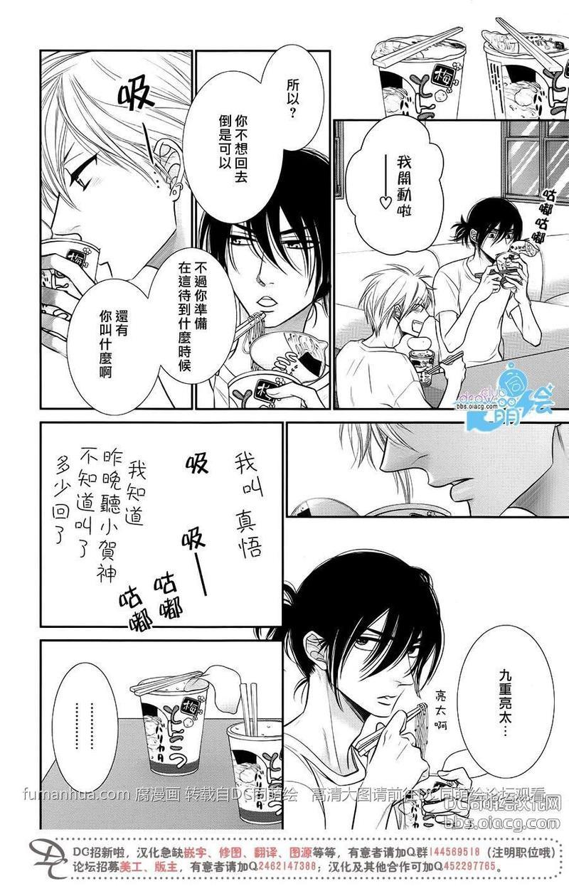 黑猫男友/不悦男友系列合集[耽美]韩漫全集-前行方法02无删减无遮挡章节图片 