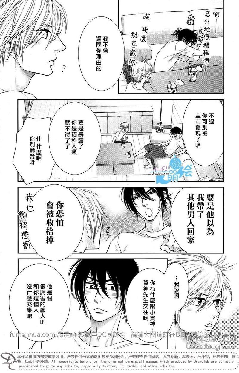 黑猫男友/不悦男友系列合集[耽美]韩漫全集-前行方法02无删减无遮挡章节图片 