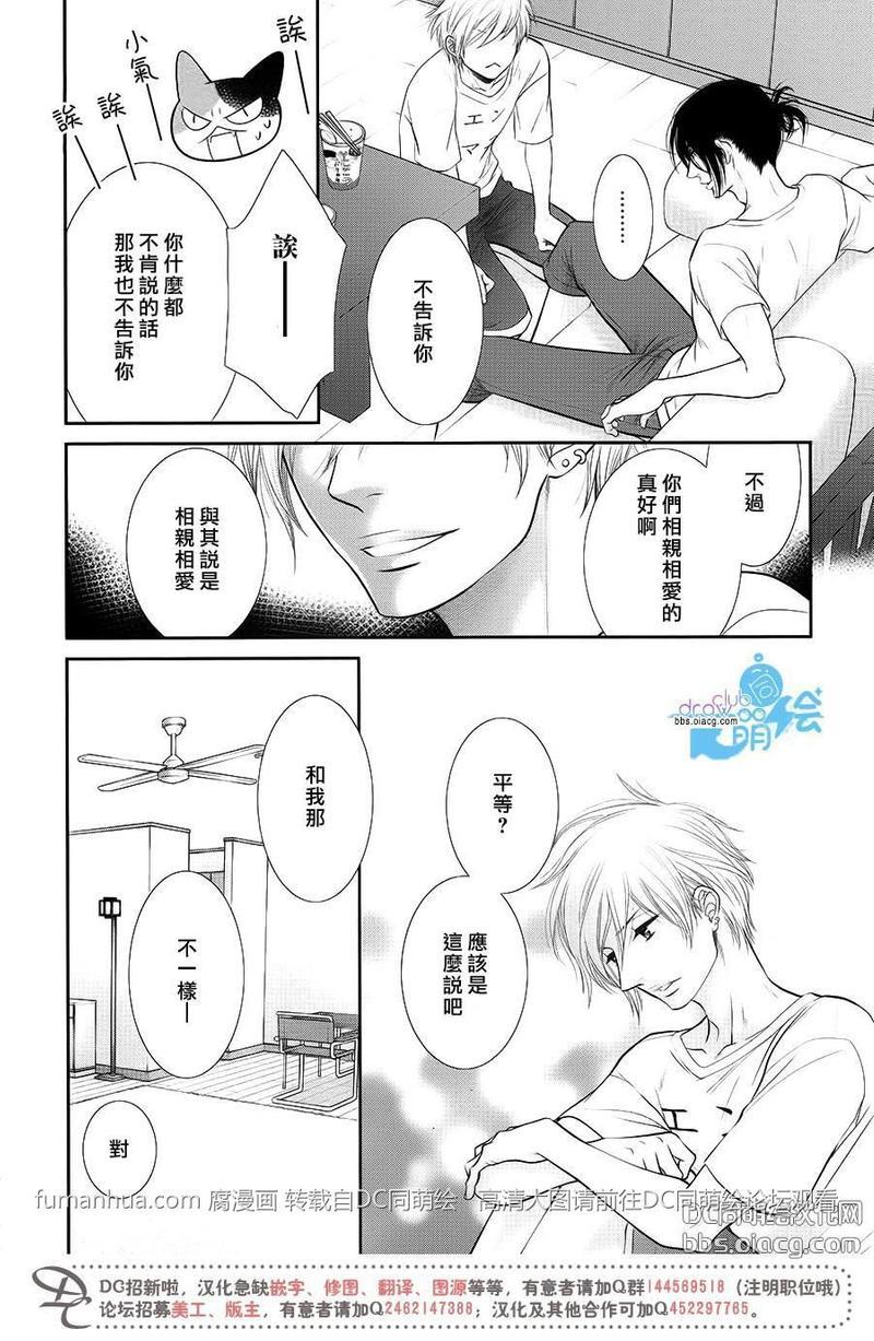 黑猫男友/不悦男友系列合集[耽美]韩漫全集-前行方法02无删减无遮挡章节图片 
