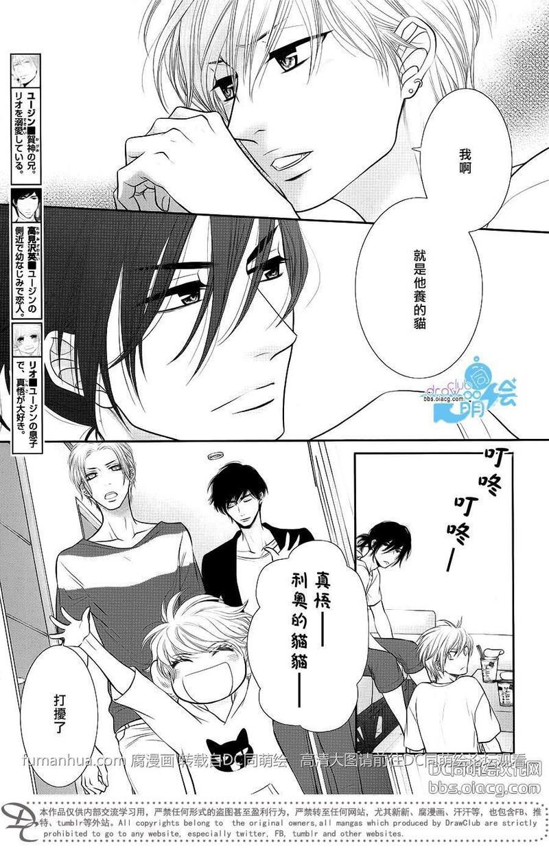 黑猫男友/不悦男友系列合集[耽美]韩漫全集-前行方法02无删减无遮挡章节图片 