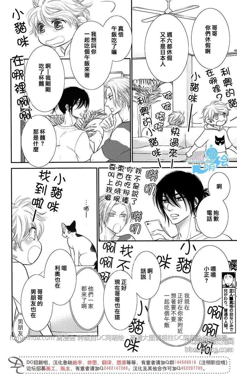 黑猫男友/不悦男友系列合集[耽美]韩漫全集-前行方法02无删减无遮挡章节图片 