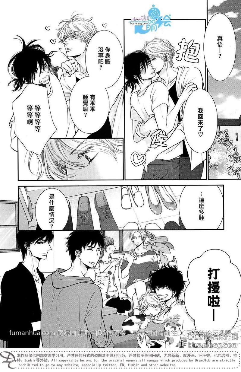 黑猫男友/不悦男友系列合集[耽美]韩漫全集-前行方法02无删减无遮挡章节图片 
