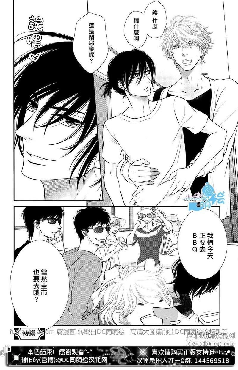 黑猫男友/不悦男友系列合集[耽美]韩漫全集-前行方法02无删减无遮挡章节图片 