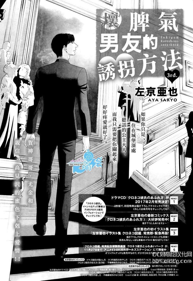 黑猫男友/不悦男友系列合集[耽美]韩漫全集-掠夺法03无删减无遮挡章节图片 