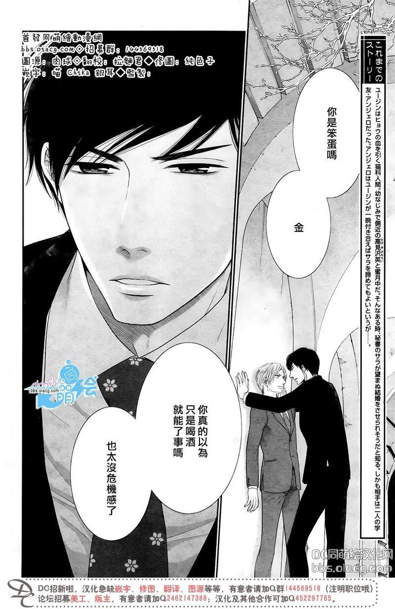 黑猫男友/不悦男友系列合集[耽美]韩漫全集-掠夺法03无删减无遮挡章节图片 