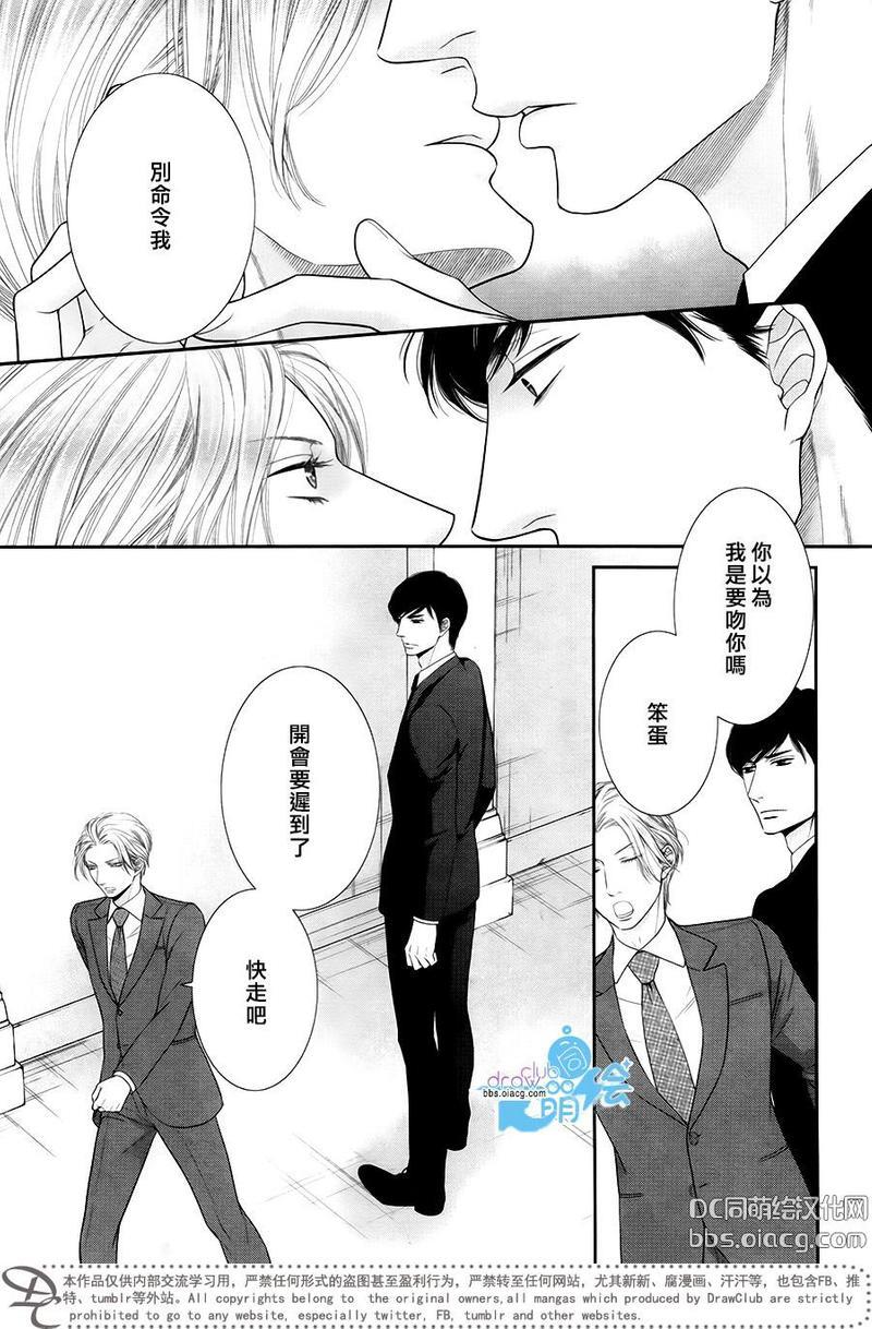 黑猫男友/不悦男友系列合集[耽美]韩漫全集-掠夺法03无删减无遮挡章节图片 