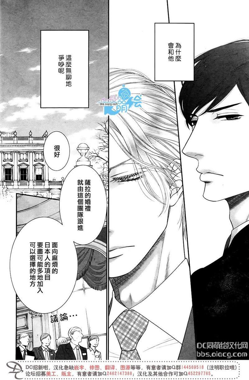 黑猫男友/不悦男友系列合集[耽美]韩漫全集-掠夺法03无删减无遮挡章节图片 