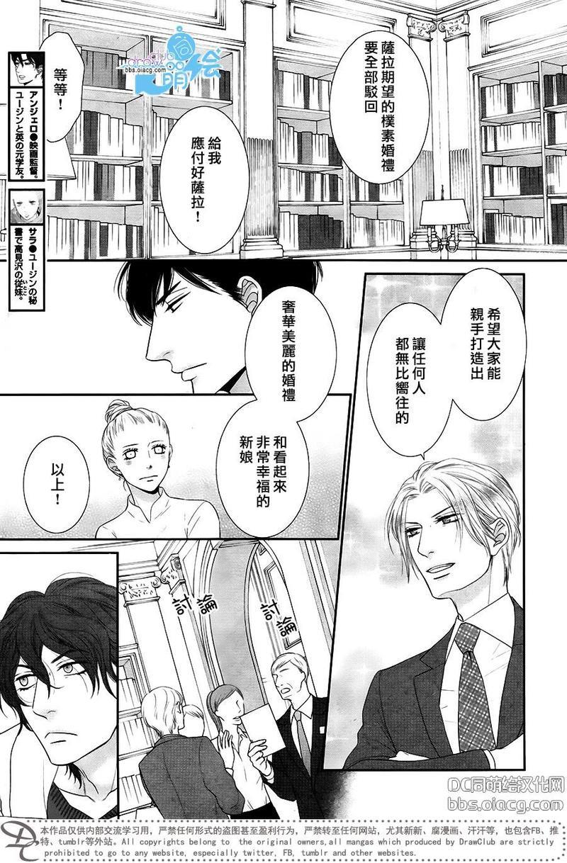 黑猫男友/不悦男友系列合集[耽美]韩漫全集-掠夺法03无删减无遮挡章节图片 