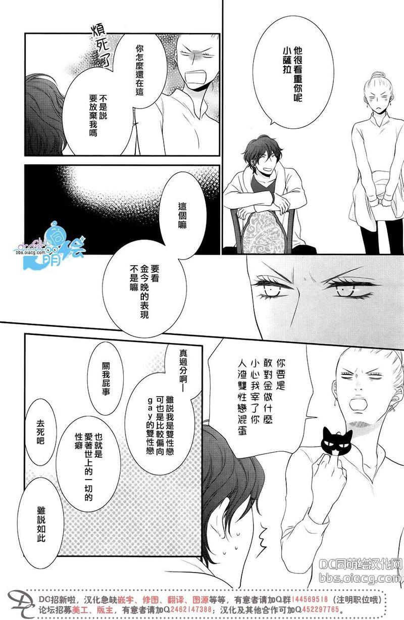 黑猫男友/不悦男友系列合集[耽美]韩漫全集-掠夺法03无删减无遮挡章节图片 
